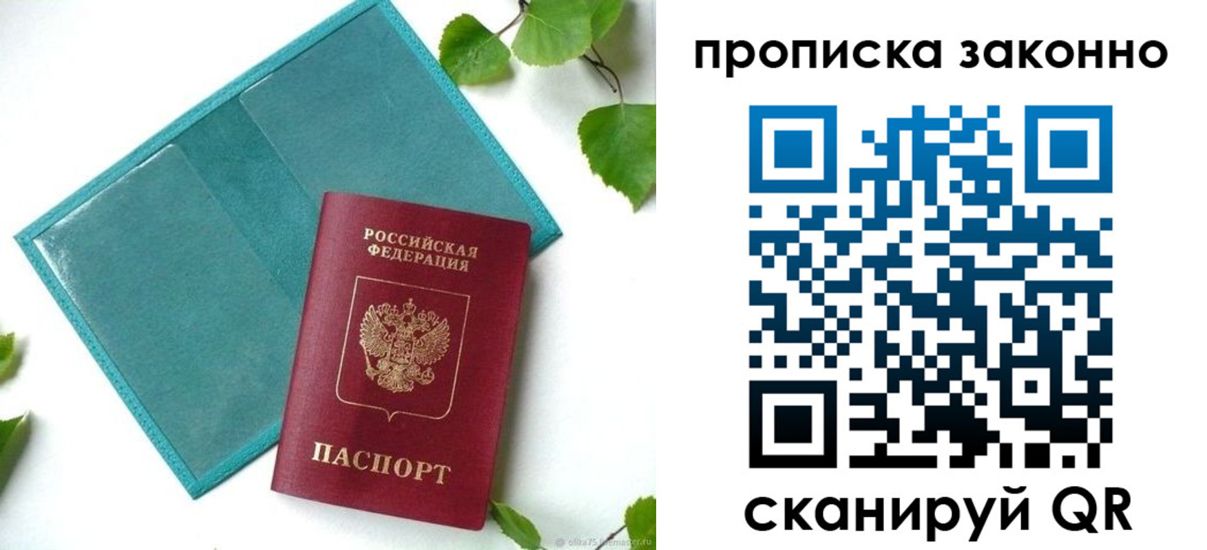 прописка штамп в Цимлянске