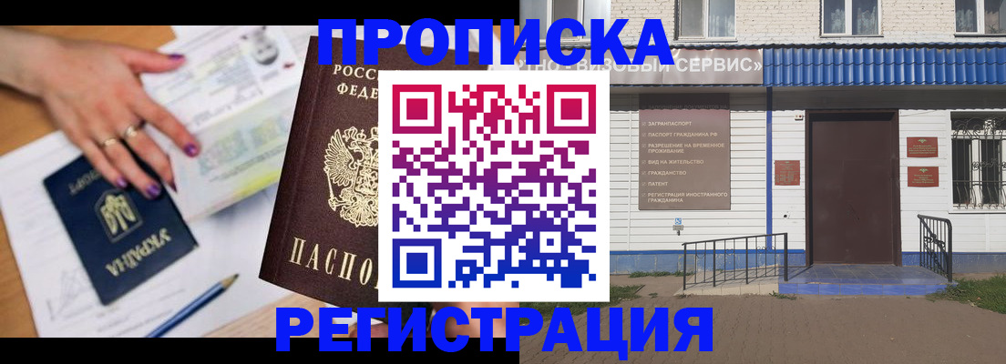 где прописаться в Цимлянске