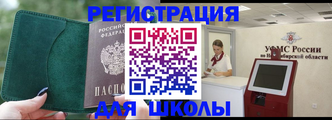 временная регистрация поиск в Цимлянске