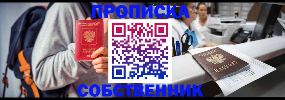 временная регистрация поиск в Цимлянске