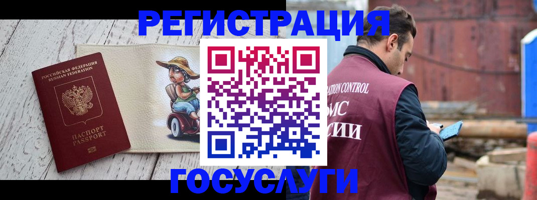 временная регистрация надежно в Цимлянске