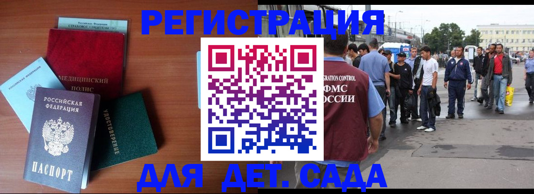 временная регистрация госуслуги в Цимлянске